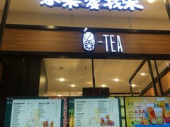 门面-茶百道(柏威年店)