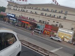 -乐家玛特超市(秀沿店)