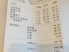 -民福居烤鸭店(石榴庄店)