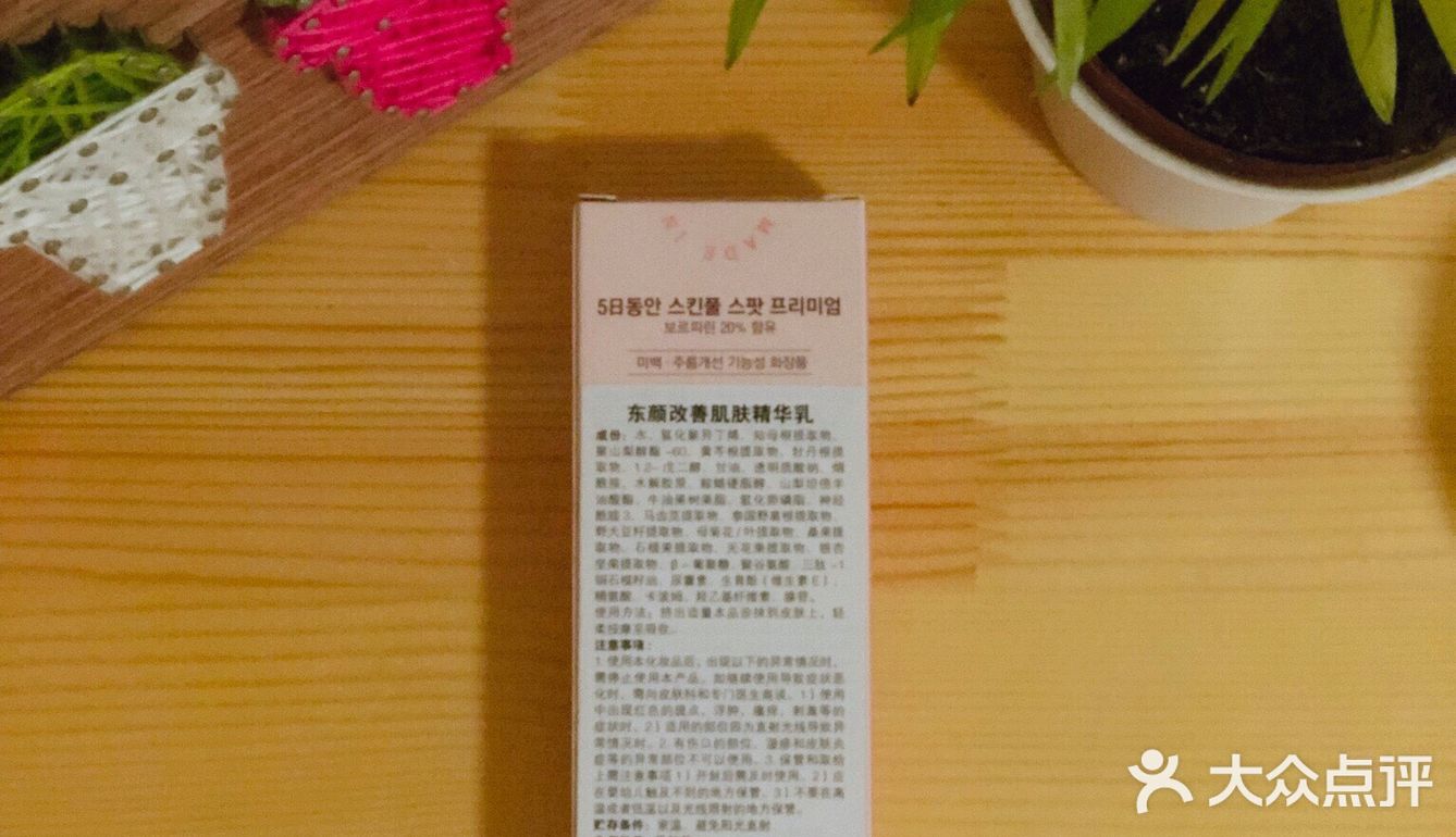 这款五日童颜除皱涂抹式针剂虽然只有1