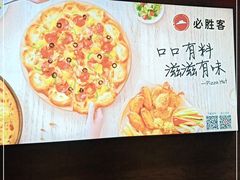 -必胜客(吾悦广场店)