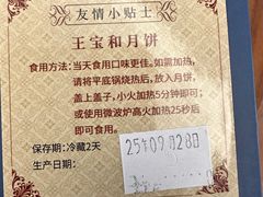 -王宝和酒家(黄浦店)