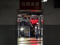 -百盛优客城市广场-停车场