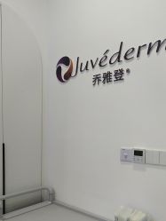 -杭州医巢医疗美容