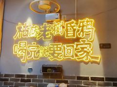 -俺家鲜·烧烤龙虾地锅鸡(观音塘店)