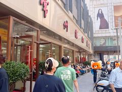 -常州糕团店(北大街新世纪商城店)