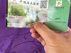 -千泷沟大瀑布旅游区