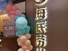 -海底捞火锅(旭辉MALL店)