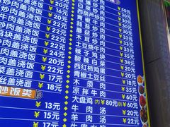 -兰州牛肉拉面(瑞金路)