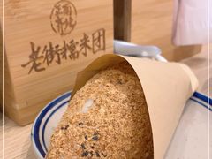 -正南齐北·老街糯米团(洪崖洞店)