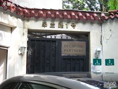 -张学良故居