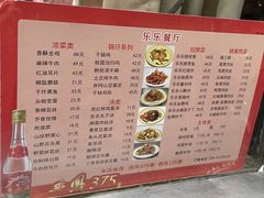-乐乐餐厅(湘子庙街店)
