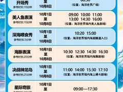 -福州罗源湾海洋世界旅游区