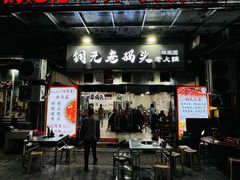 -铜元老码头鳝鱼火锅