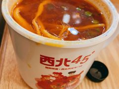 缸缸羊肉汤粉-西北45°(世茂广场店)