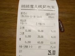 -雪儿钱局泡菜
