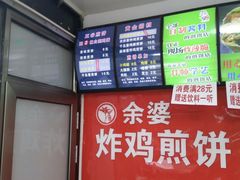 -余婆炸鸡(亚运村店)