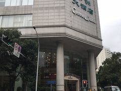 -成都绿洲大酒店(春熙路太古里店)