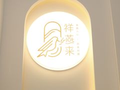 -八卤粉面·西安刀削·绵阳米粉(三湘泗宝店)