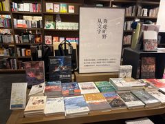 -茑屋书店(天目里店)
