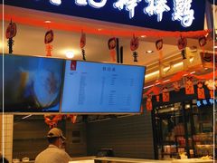 门面-廖记棒棒鸡(华贸店)