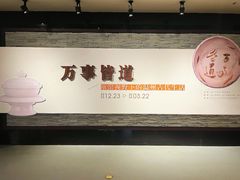 -温州博物馆