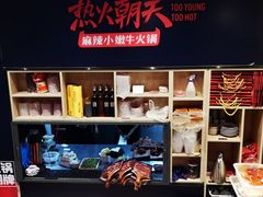 -热火朝天鲜切牛肉火锅(南强街巷店)