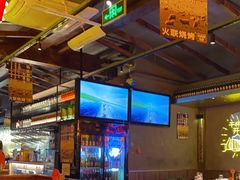大堂-火联烧烤(学院路创始店)