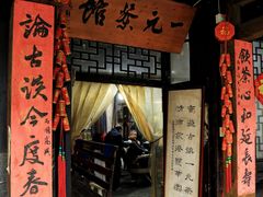 -丝绸小镇荻港古村