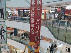 -万达广场(龙湖店)
