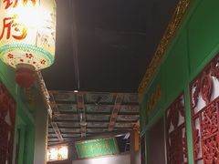 -锦府盐帮·侯宅(五棵松万达店)