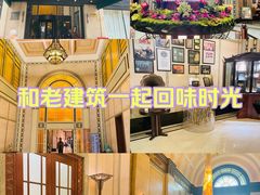 -上海和平饭店华懋阁 Cathay Room