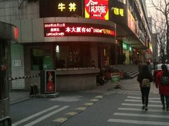 -食其家·牛丼咖喱(文三路店)