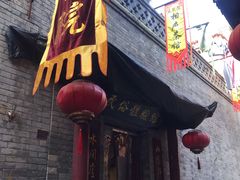 -古文化街旅游区