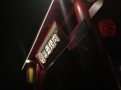 -柒酒烤肉(武鸣大帽山店)