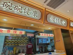 -十八梯邓凳面(大坪正街店)