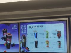 -沪上阿姨·臻选茶饮(上海环球港店)