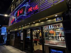 -丽的面家(多宝路店)