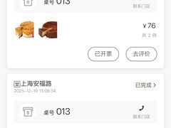 -BAKER&SPICE(安福路店)