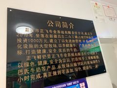 -正飞鲜奶(南湖一期店)