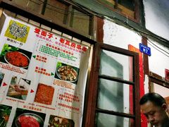 -老瓦房冷锅串串(文殊院店)