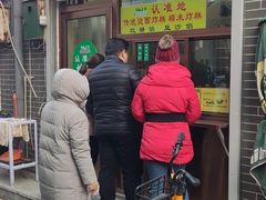 门面-认准地传统烫面炸糕