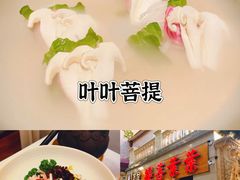 -叶叶菩提(太原别墅店)