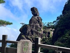 -三清山风景名胜区