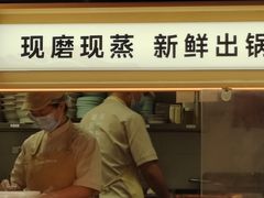 -小满手工粉(北京富力广场店)