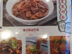 菜单-七爷清汤腩·港式餐厅(金狮广场店)