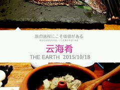 -云海肴·汽锅鸡·云南菜(领展购物广场·中关村店)