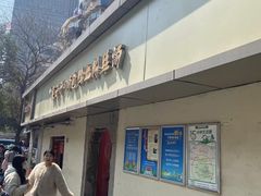 -笑云开汤包店(网巾市店)