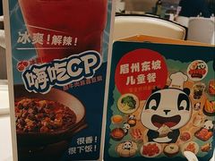 -眉州东坡(华联万柳店)