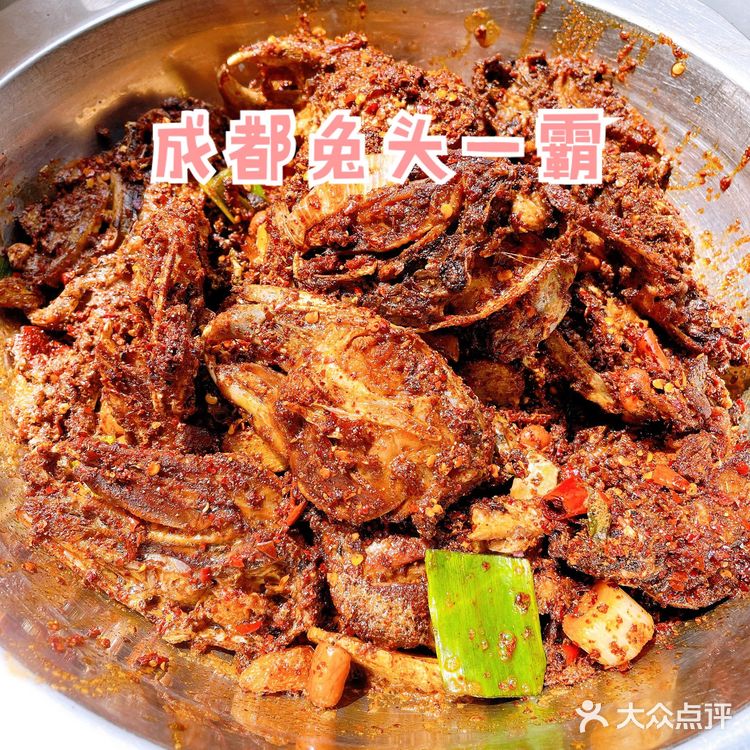 成都美食｜老字号兔头YYDS——双流“乔一乔”总店